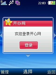 500万像素环保先锋索尼爱立信J10评测(3)