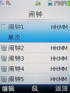 天翼定制华为3G手机C7300开箱评测(5)