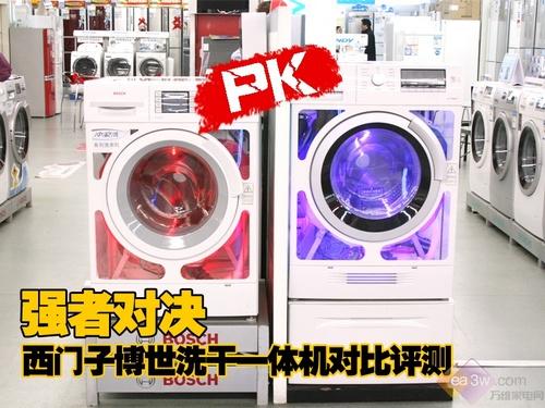 强者对决西门子博世一体机对比评测