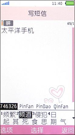 我的影音风尚OPPO唯美翻盖机U529评测(7)