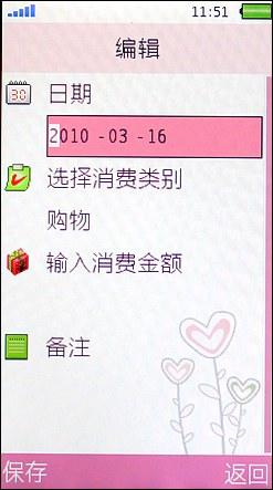 我的影音风尚OPPO唯美翻盖机U529评测(8)