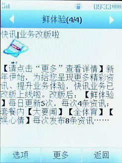 实用3G先锋中兴直板TD手机U230评测(3)