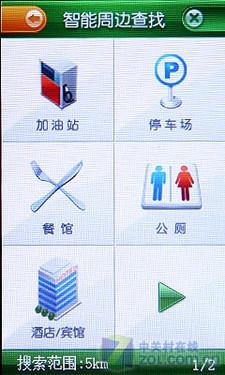 双网双待夏新触控3G商务手机X6评测(4)