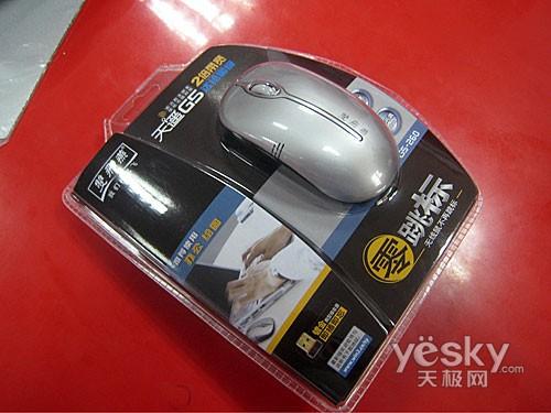 强悍零延迟双飞燕天遥G5-260无线鼠实惠卖