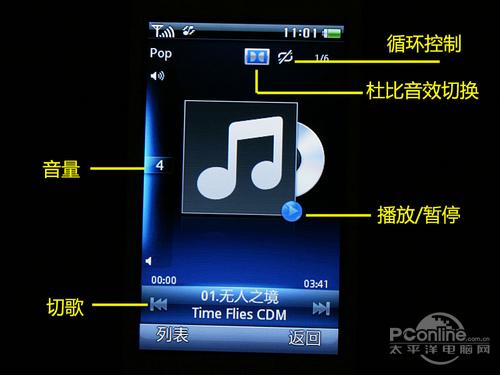 支持杜比音效联想i61手机专项评测