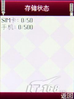 轻薄有型纽曼菱音M6音乐手机评测(4)
