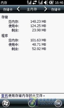 WM6.5ϵͳк㴥3GֻSX1(2)