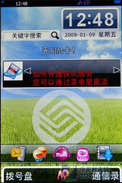 CMMBƶӺ3GֻH-U90T(3)