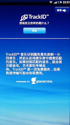 810万像素索爱巨屏智能强机X10评测(5)