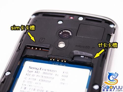 810万像素索爱巨屏智能强机X10评测(2)