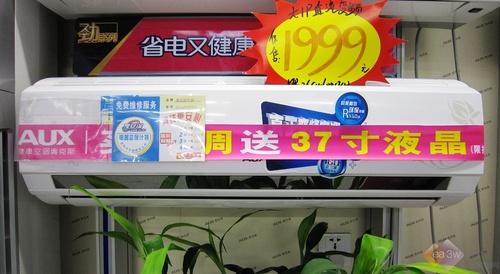 买的就是低价清明热卖款空调汇总