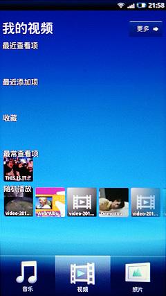810万像素索爱巨屏智能强机X10评测(3)