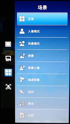 810万像素索爱巨屏智能强机X10评测(4)