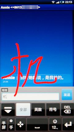 810万像素索爱巨屏智能强机X10评测(5)