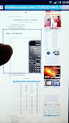 810万像素索爱巨屏智能强机X10评测(5)
