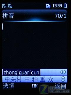 华为C5900