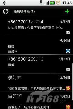 BLUR玩转开心人人摩托罗拉ME501评测(3)