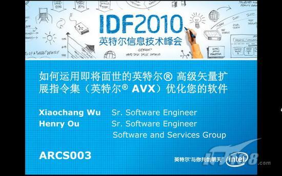 IDF2010��SandyBridge��������AVX���