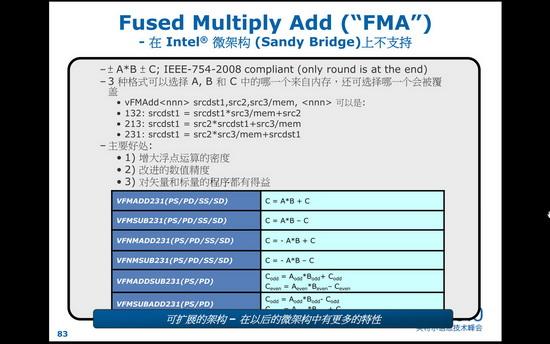 IDF2010��SandyBridge��������AVX���