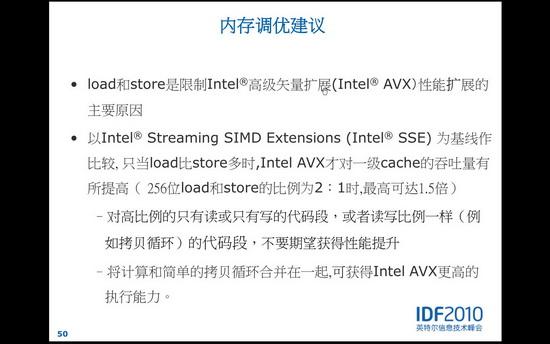 IDF2010��SandyBridge��������AVX���