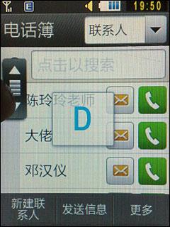 白色水立方造型三星华丽触屏S7070C评测(4)