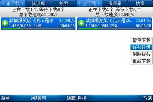体验UC迅雷的独门秘笈:想得到 下得到_软件学