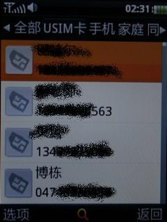 支持CMMB电视联想TD触屏机TD30t评测(4)
