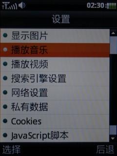 支持CMMB电视联想TD触屏机TD30t评测(4)