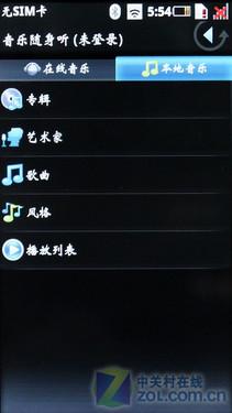 商务黑背剑武士摩托TD手机MT720评测(5)