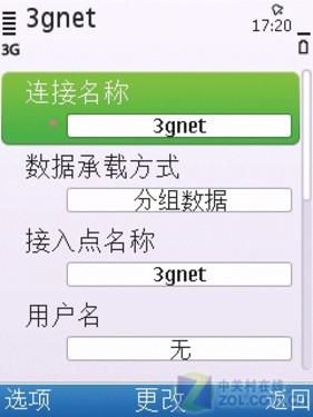 500万像素诺基亚S60滑盖机6700s评测(8)