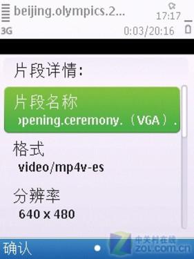 500万像素诺基亚S60滑盖机6700s评测(8)