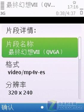 500万像素诺基亚S60滑盖机6700s评测(8)