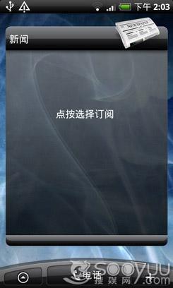 1GHz处理器HTC智能手机Desire评测(3)