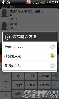 1GHz处理器HTC智能手机Desire评测(5)