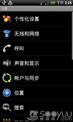 1GHz处理器HTC智能手机Desire评测(5)