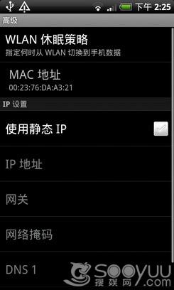 1GHz处理器HTC智能手机Desire评测(5)