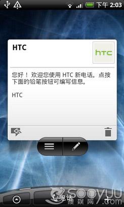 1GHz处理器HTC智能手机Desire评测(3)