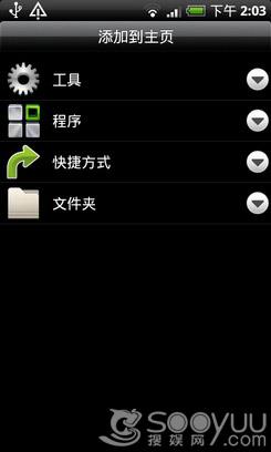 1GHz处理器HTC智能手机Desire评测(3)