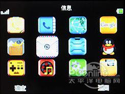 双卡双待中兴全键盘社交手机X990评测(3)