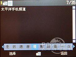 双卡双待中兴全键盘社交手机X990评测(4)