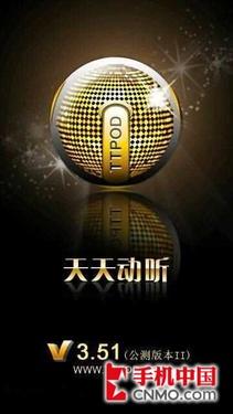 适合新手诺基亚X6-00装机必备10款软件_手机