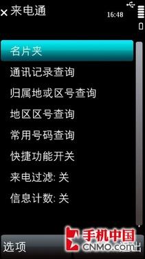 适合新手诺基亚X6-00装机必备10款软件_手机