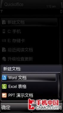 适合新手诺基亚X6-00装机必备10款软件_手机