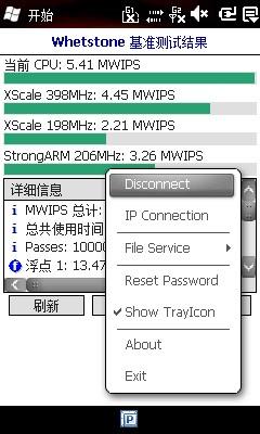 首款MTK智能+WM6.5双卡技嘉S1205评测