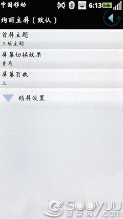 OMS操作系统摩托TD触屏智能MT720评测(3)