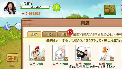 QQ牧场不用外挂捕捉老鼠的心得技巧分享_软