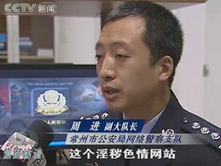 常州市公安局网络警察支队周进接受采访