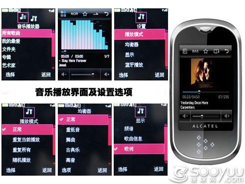 时尚触控精灵阿尔卡特新品OT708评测(4)