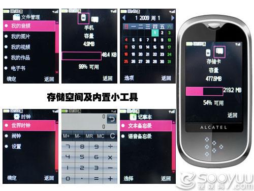 时尚触控精灵阿尔卡特新品OT708评测(5)