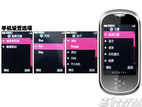 时尚触控精灵阿尔卡特新品OT708评测(4)